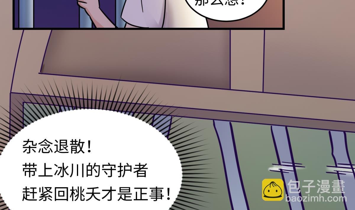 第155话 大哥哥你要吃吗？