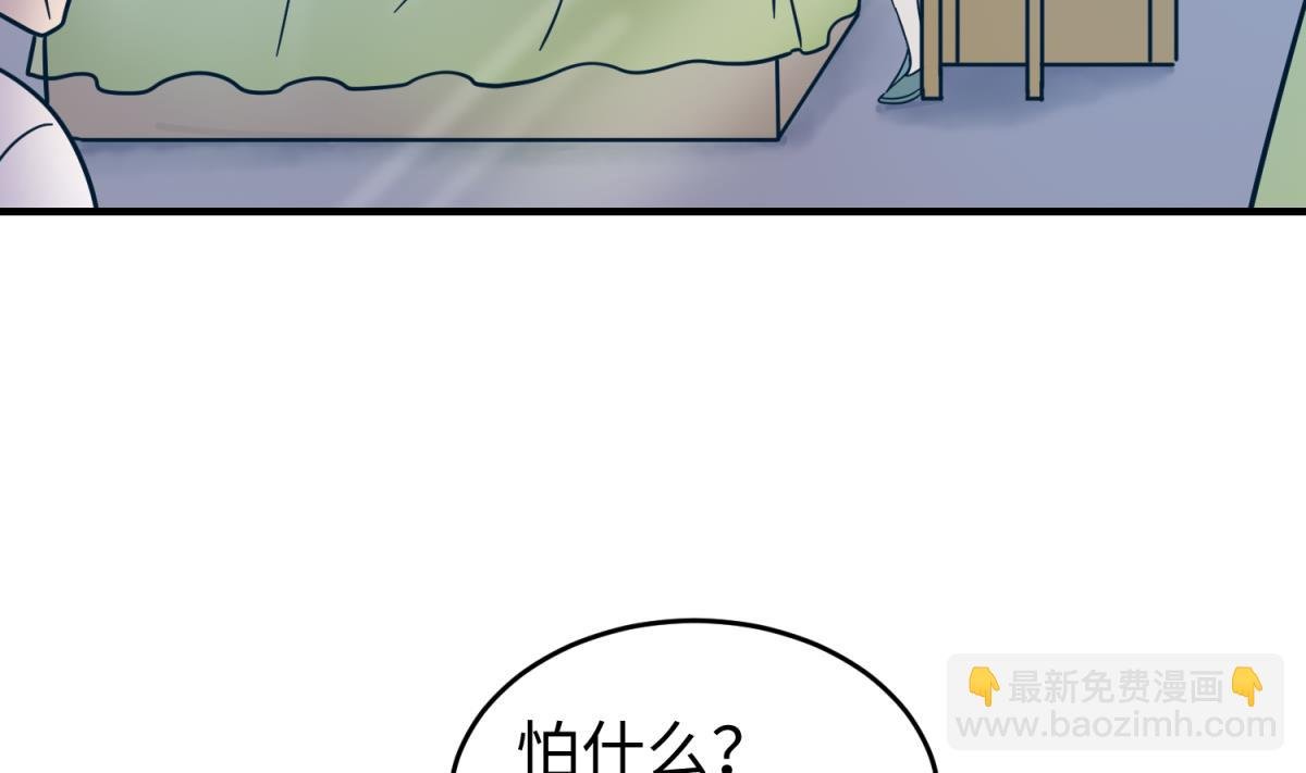 第155话 大哥哥你要吃吗？