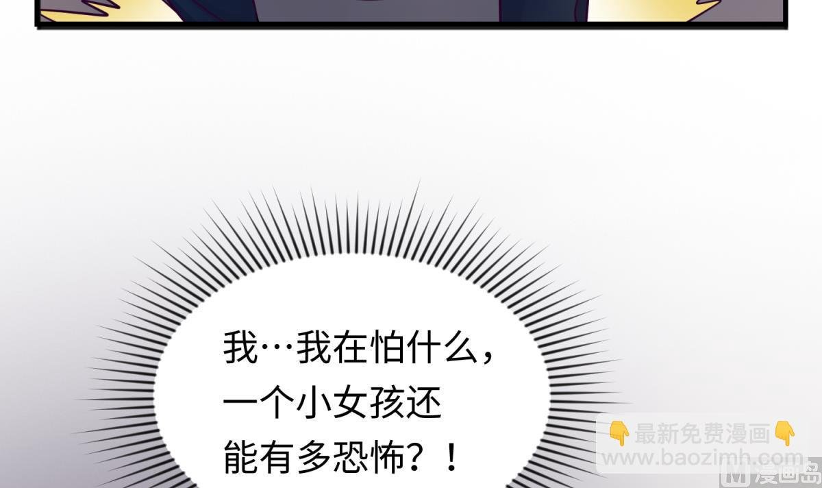 第155话 大哥哥你要吃吗？