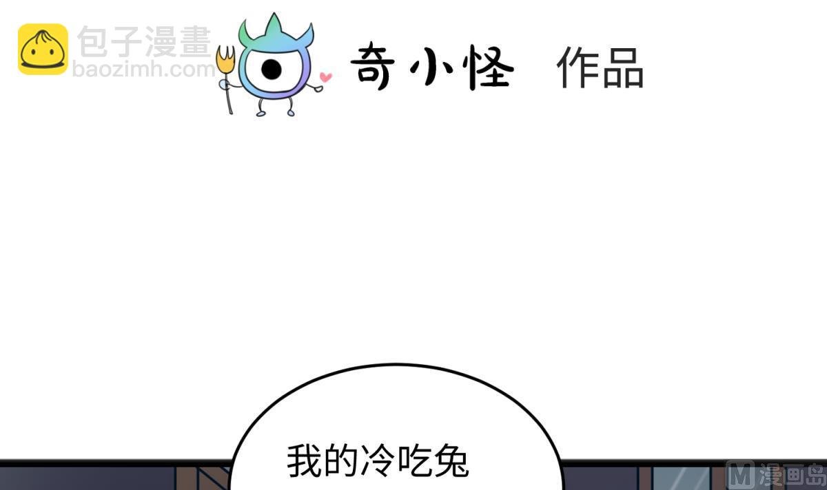 第156话 梦游出逃