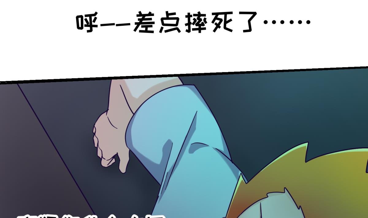 第156话 梦游出逃