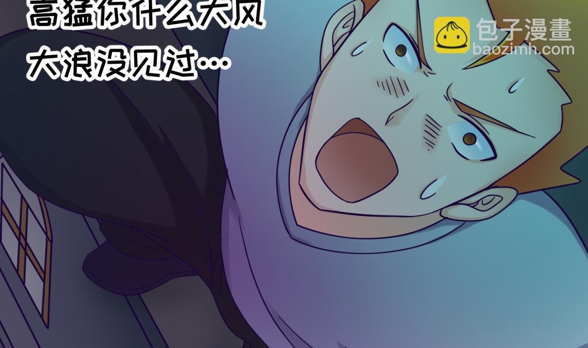 第156话 梦游出逃