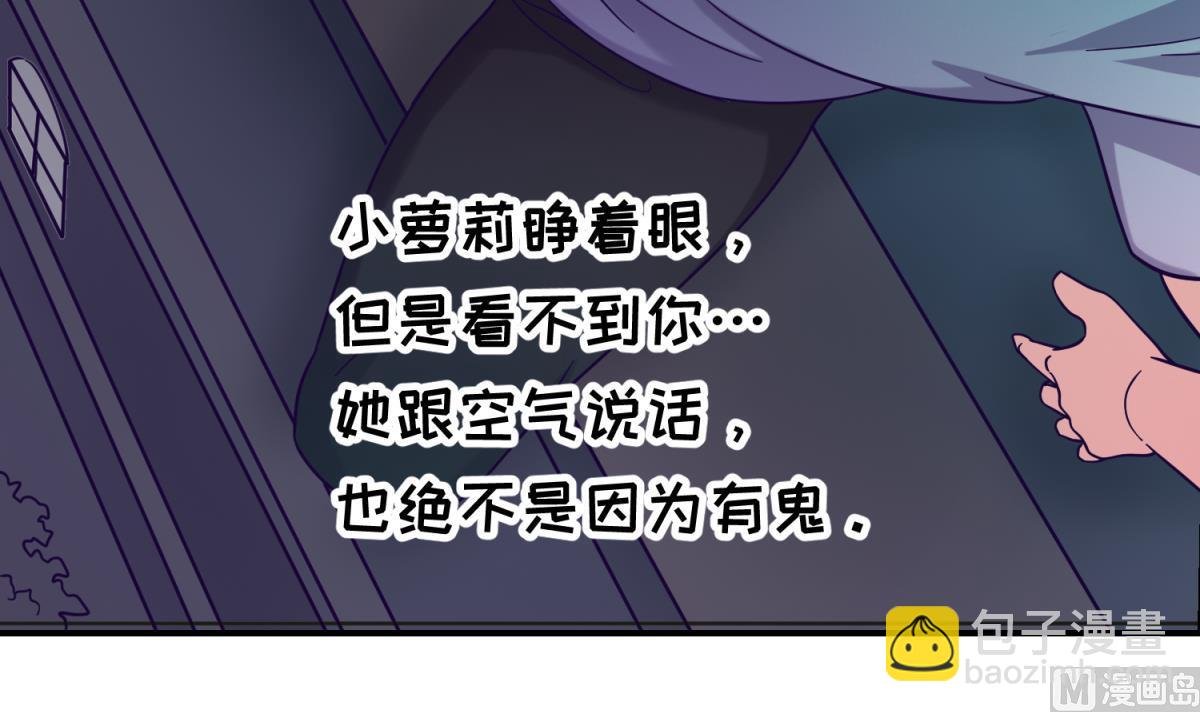 第156话 梦游出逃