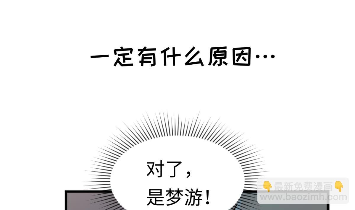 第156话 梦游出逃