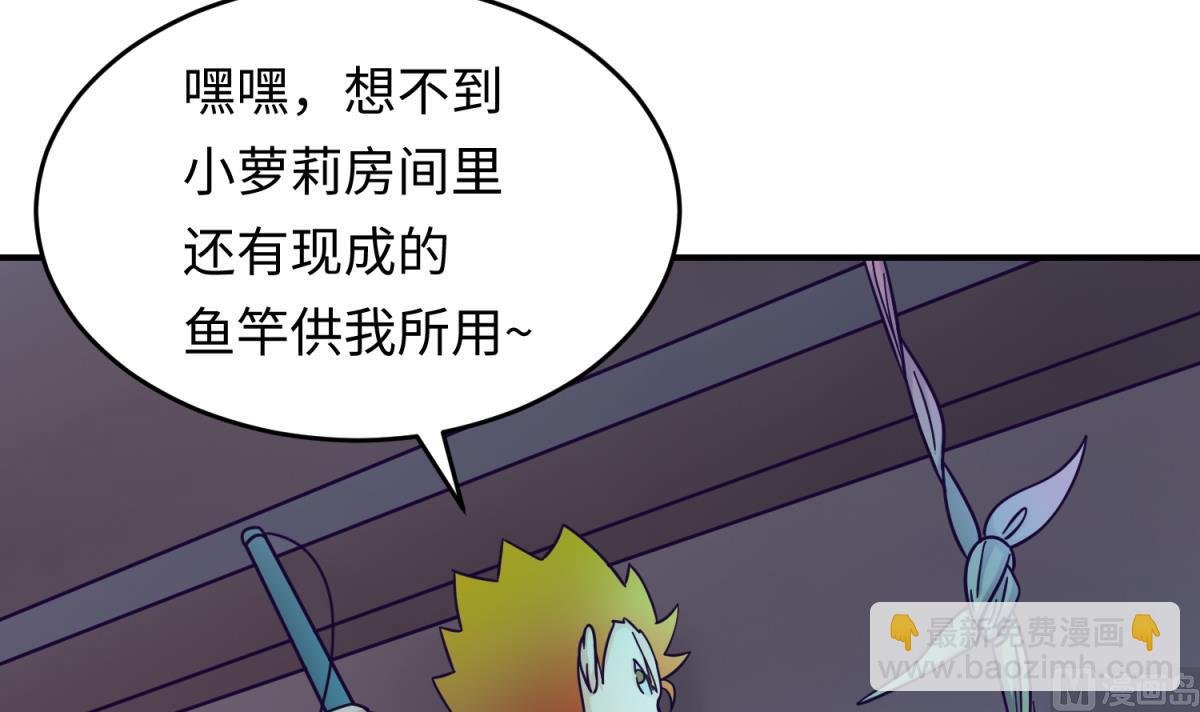 第156话 梦游出逃