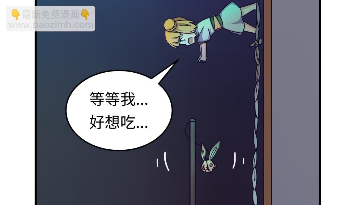 第156话 梦游出逃