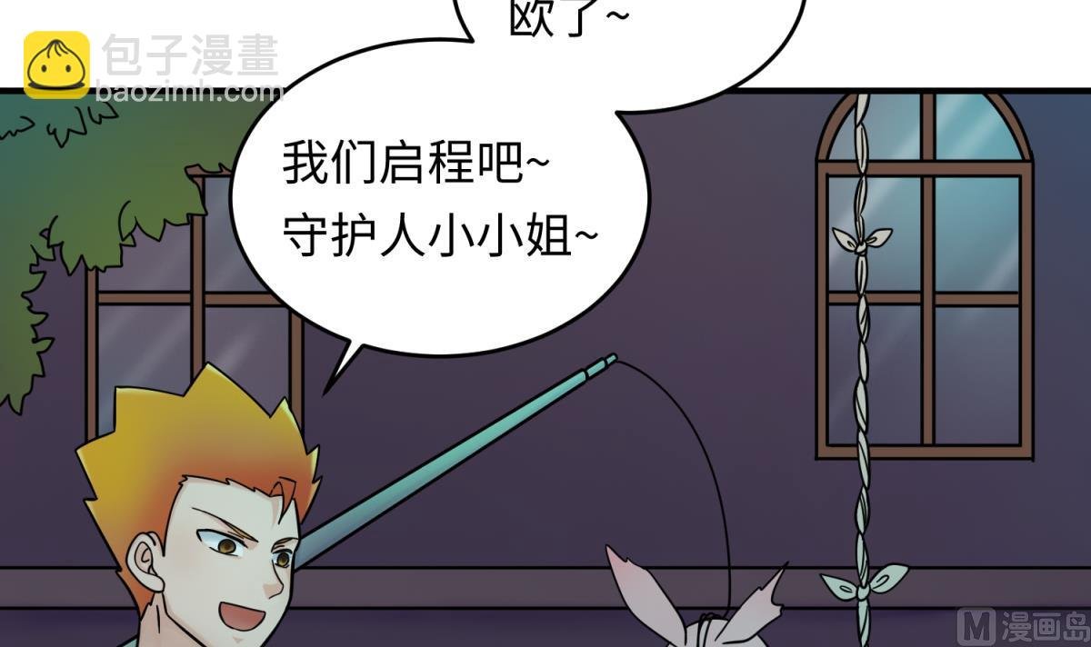 第156话 梦游出逃