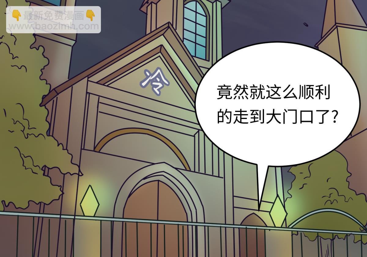 第156话 梦游出逃