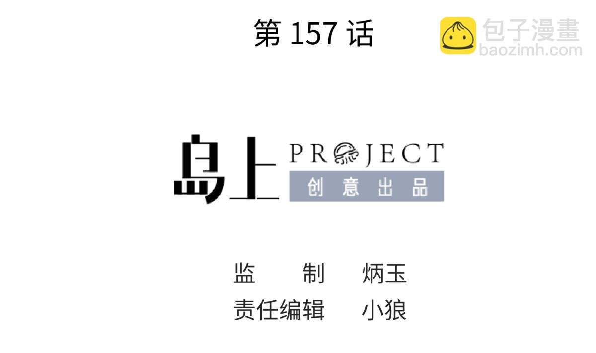 第157话 魔王苏醒？！