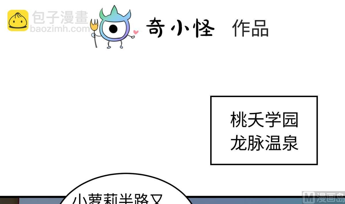 第157话 魔王苏醒？！