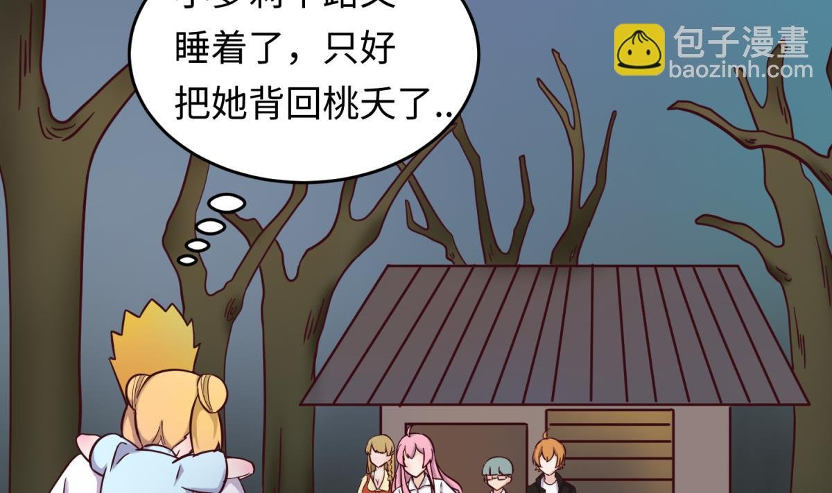 第157话 魔王苏醒？！