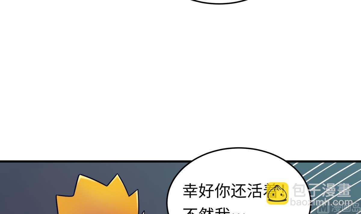 第157话 魔王苏醒？！