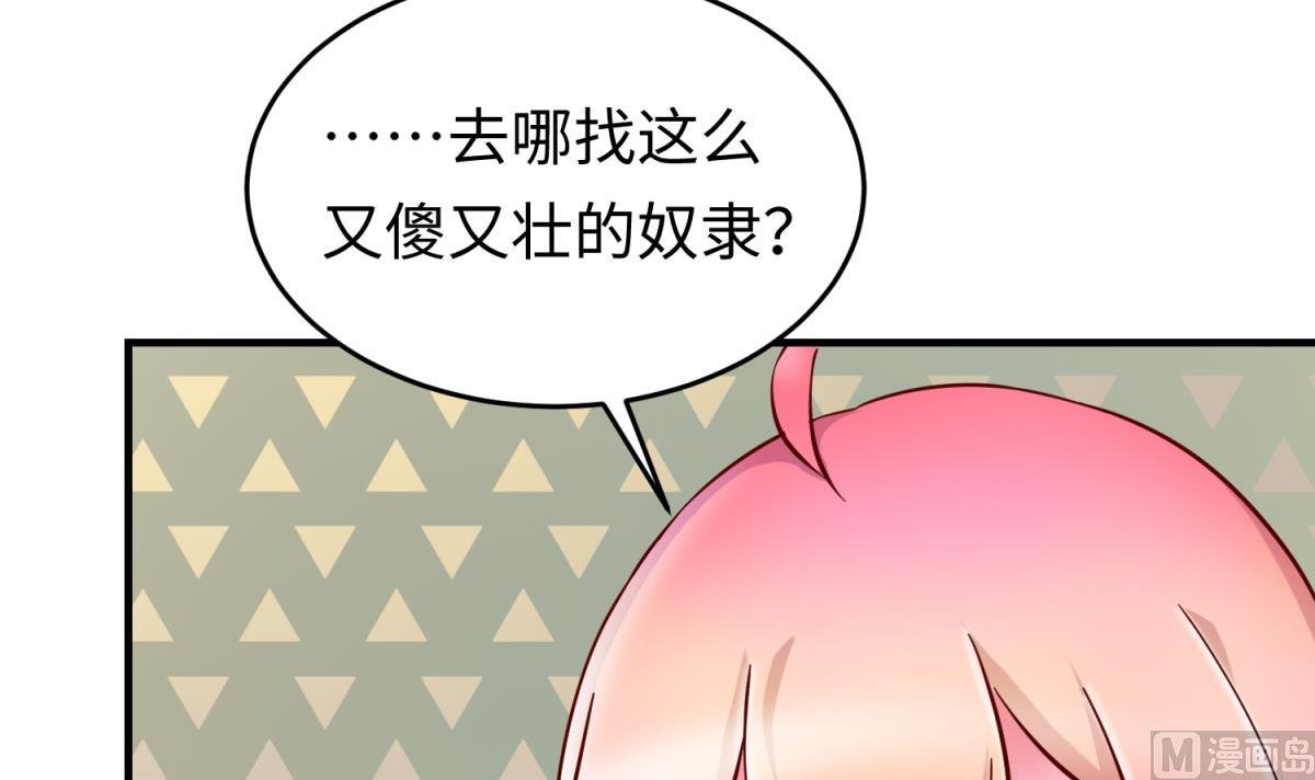 第157话 魔王苏醒？！