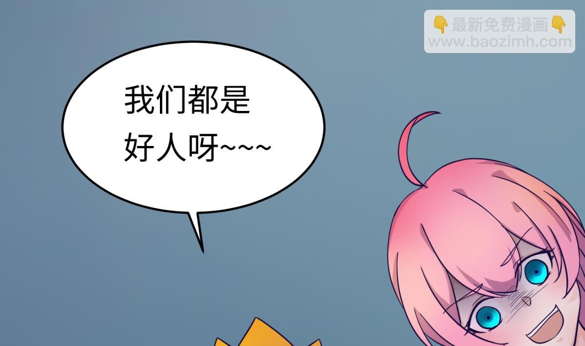 第157话 魔王苏醒？！