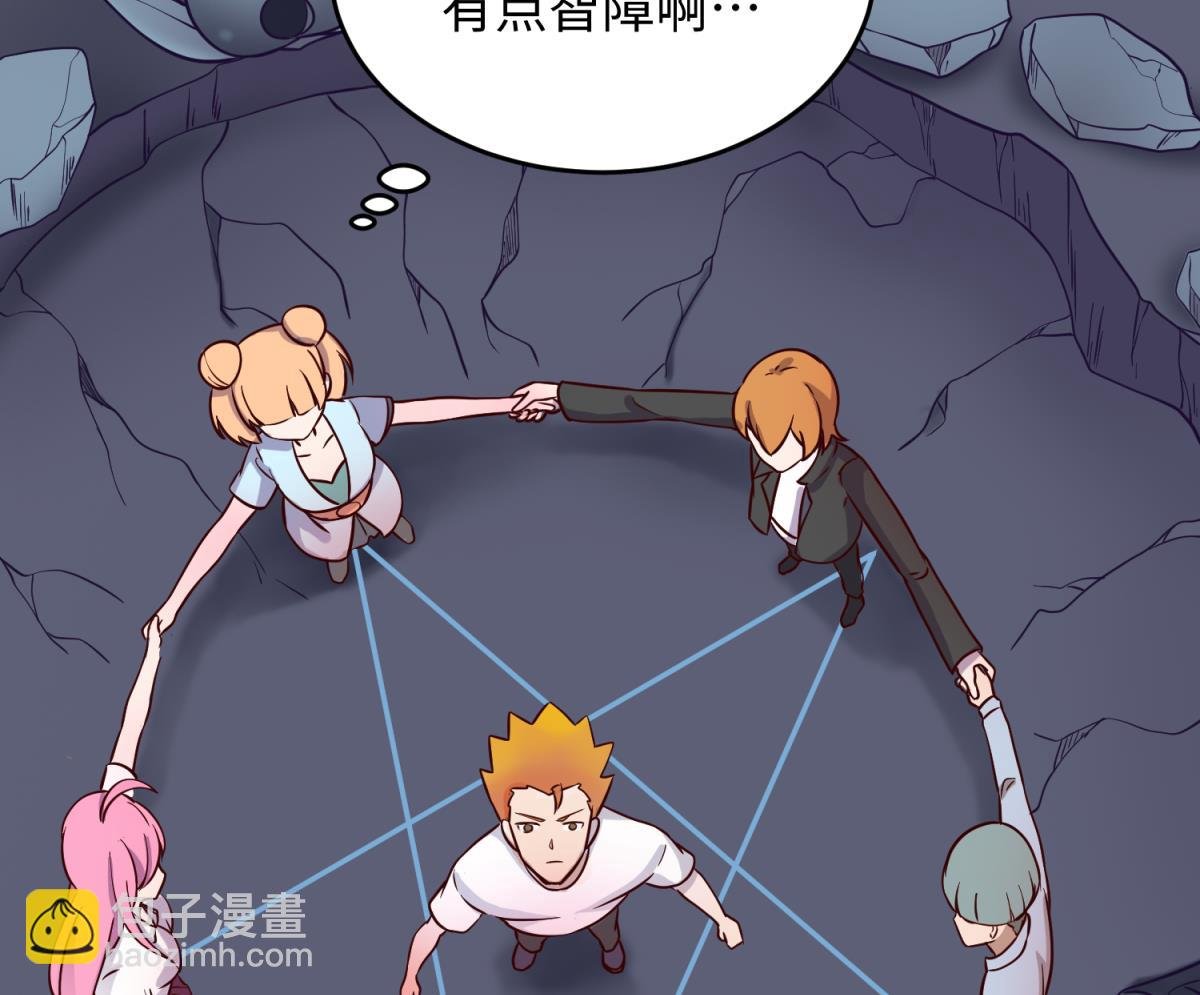 第157话 魔王苏醒？！