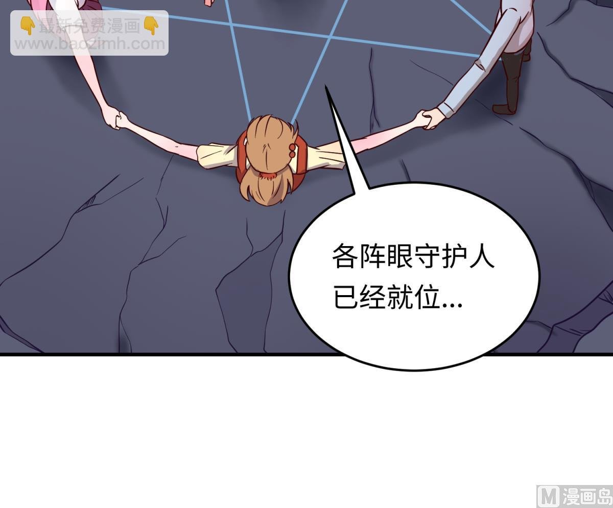 第157话 魔王苏醒？！
