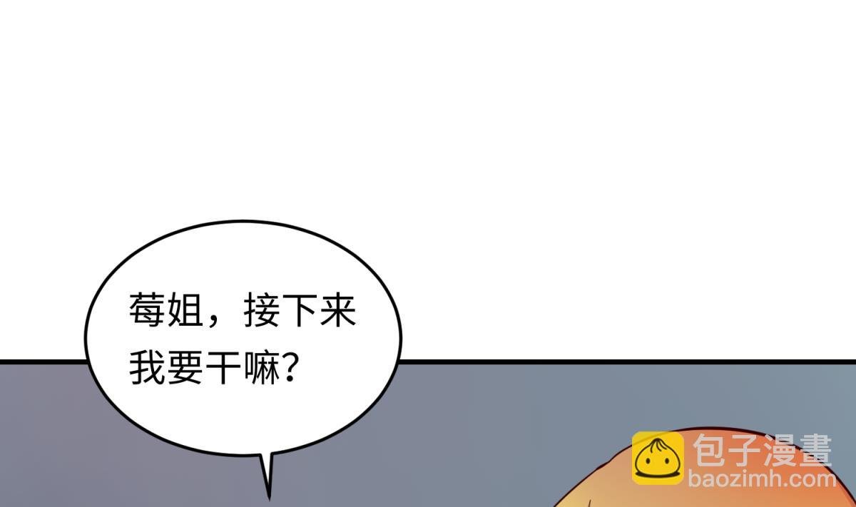 第157话 魔王苏醒？！