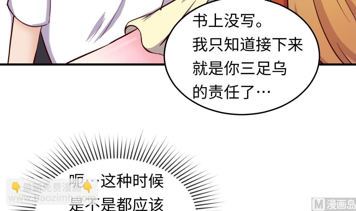 第157话 魔王苏醒？！