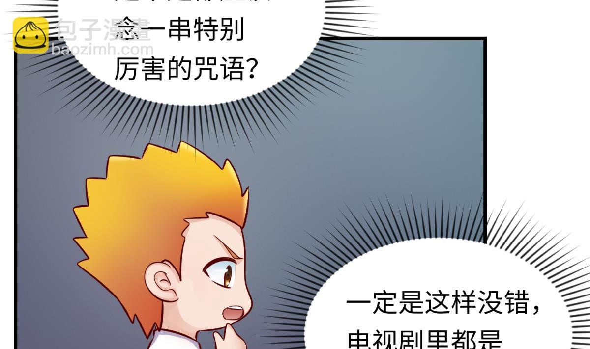 第157话 魔王苏醒？！