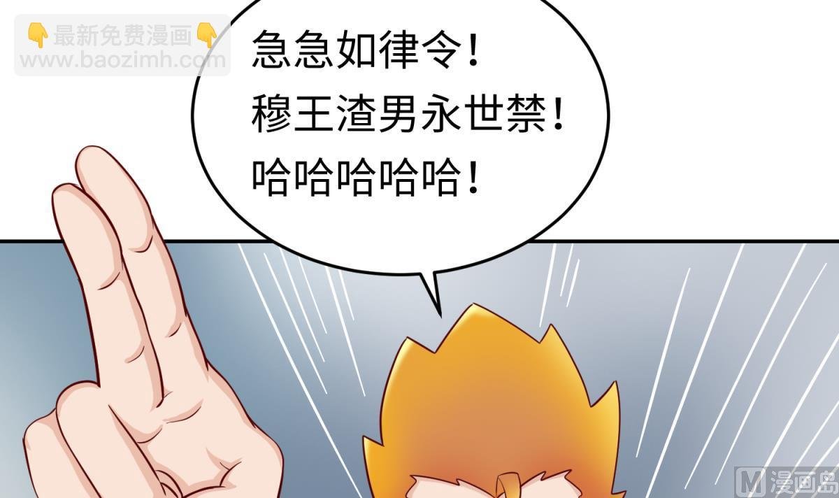第157话 魔王苏醒？！