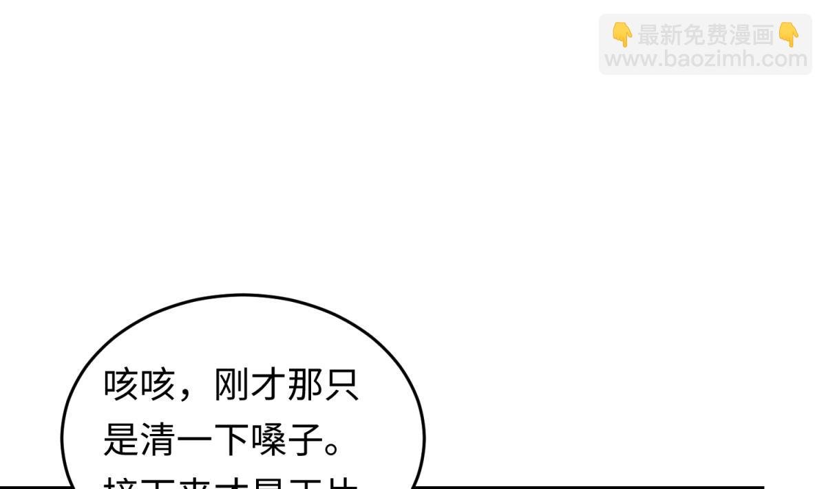 第157话 魔王苏醒？！