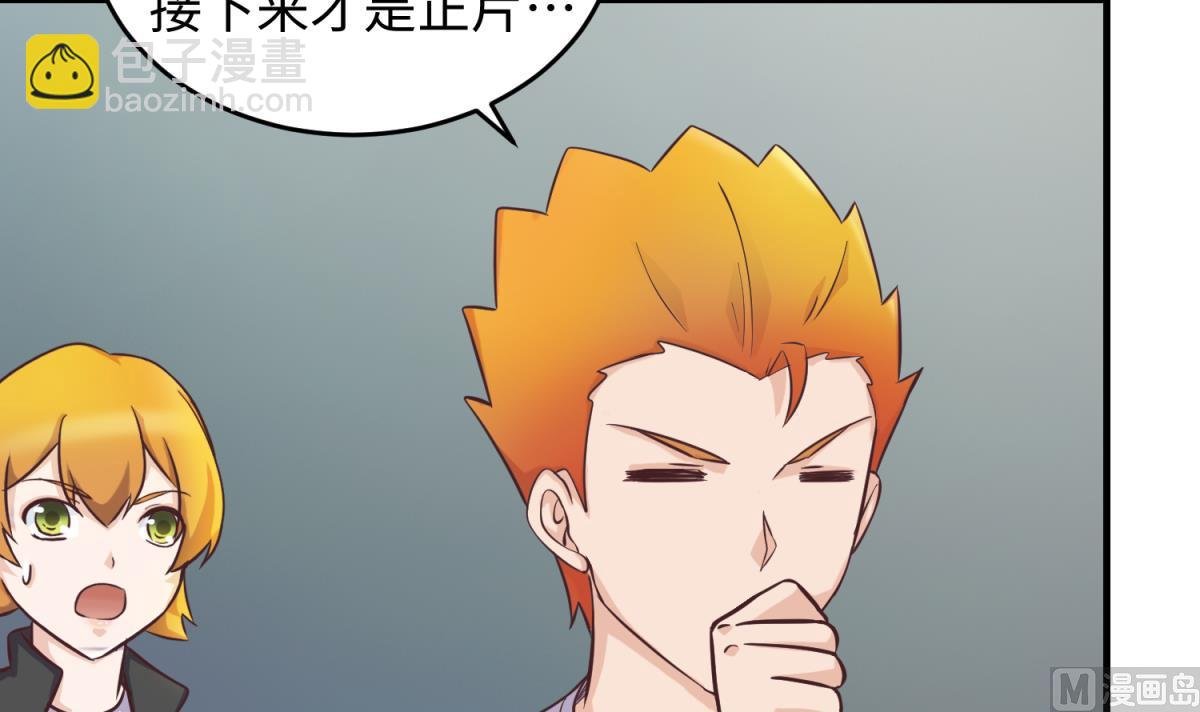 第157话 魔王苏醒？！
