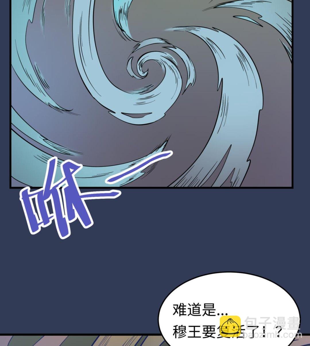 第157话 魔王苏醒？！