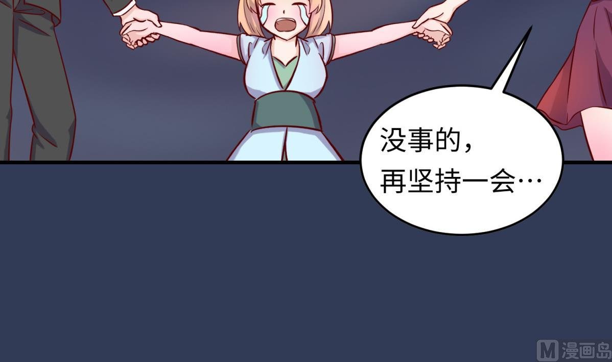 第157话 魔王苏醒？！