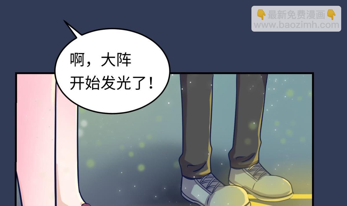 第157话 魔王苏醒？！
