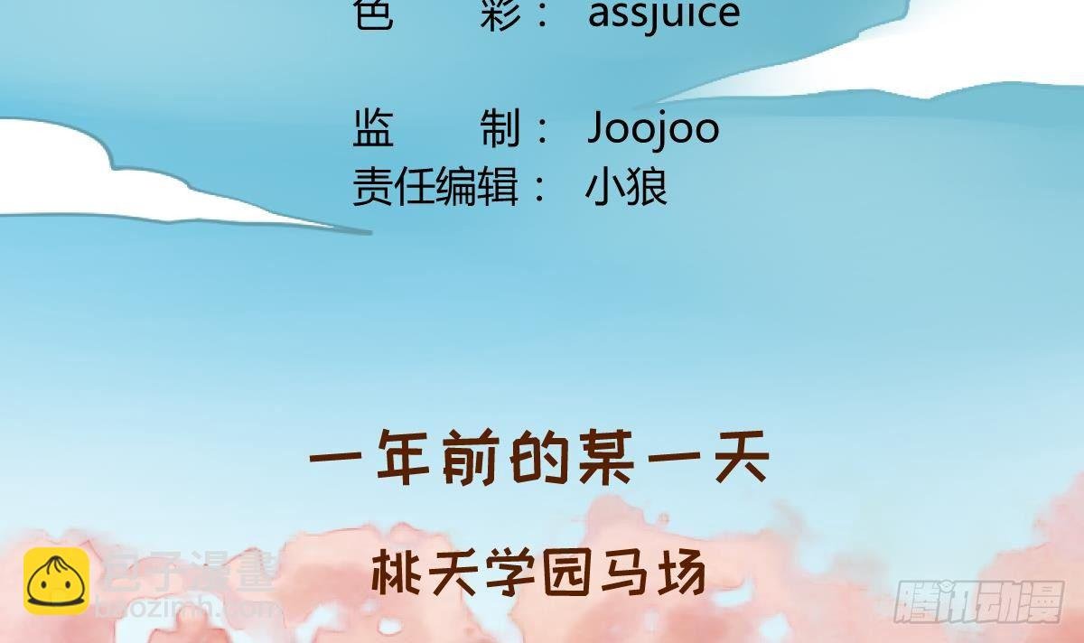 第15话之后 小剧场格格的马术课
