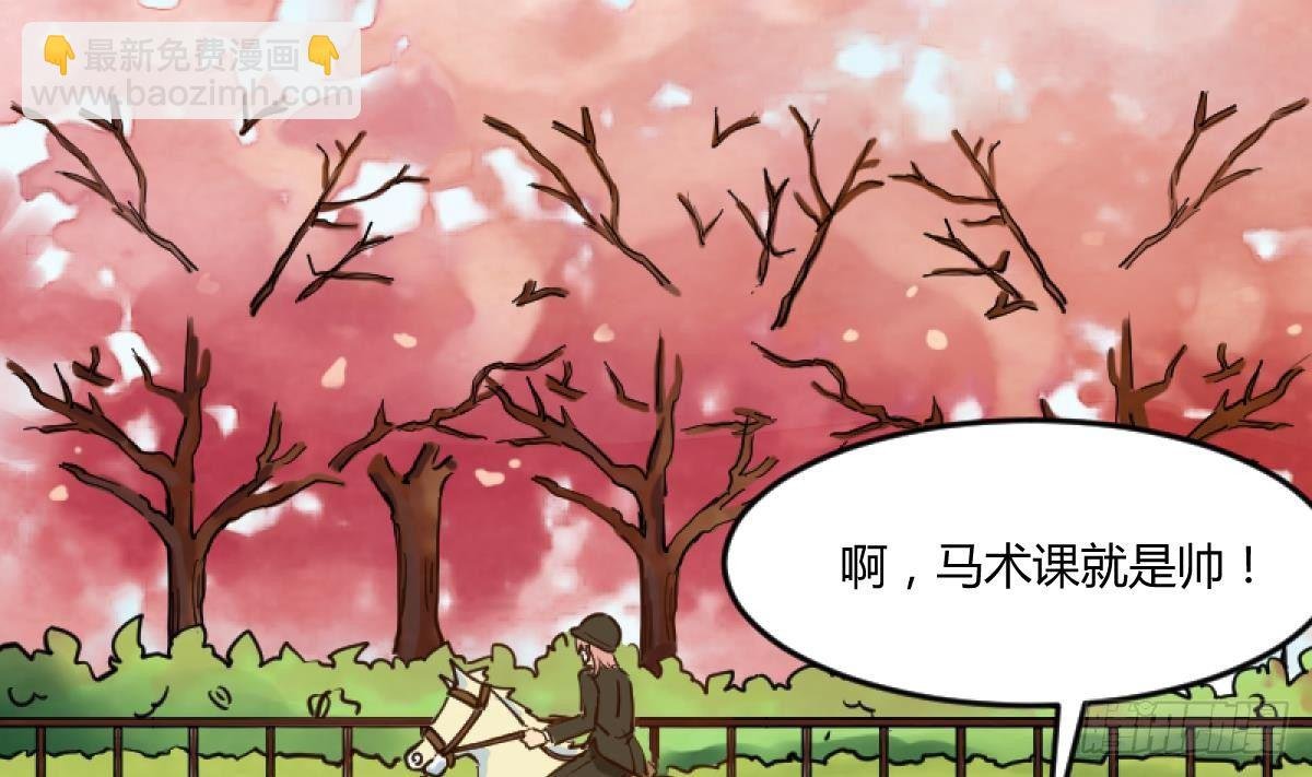 第15话之后 小剧场格格的马术课