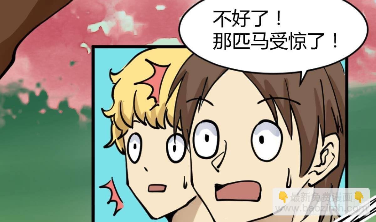 第15话之后 小剧场格格的马术课