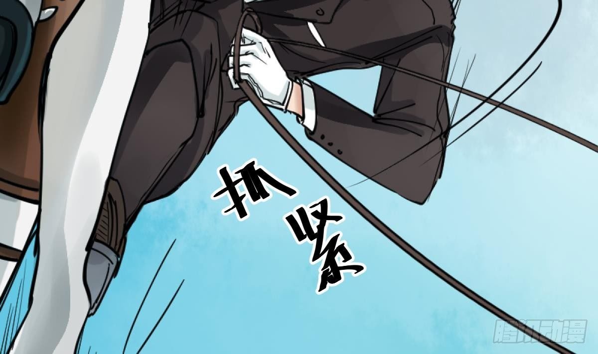 第15话之后 小剧场格格的马术课