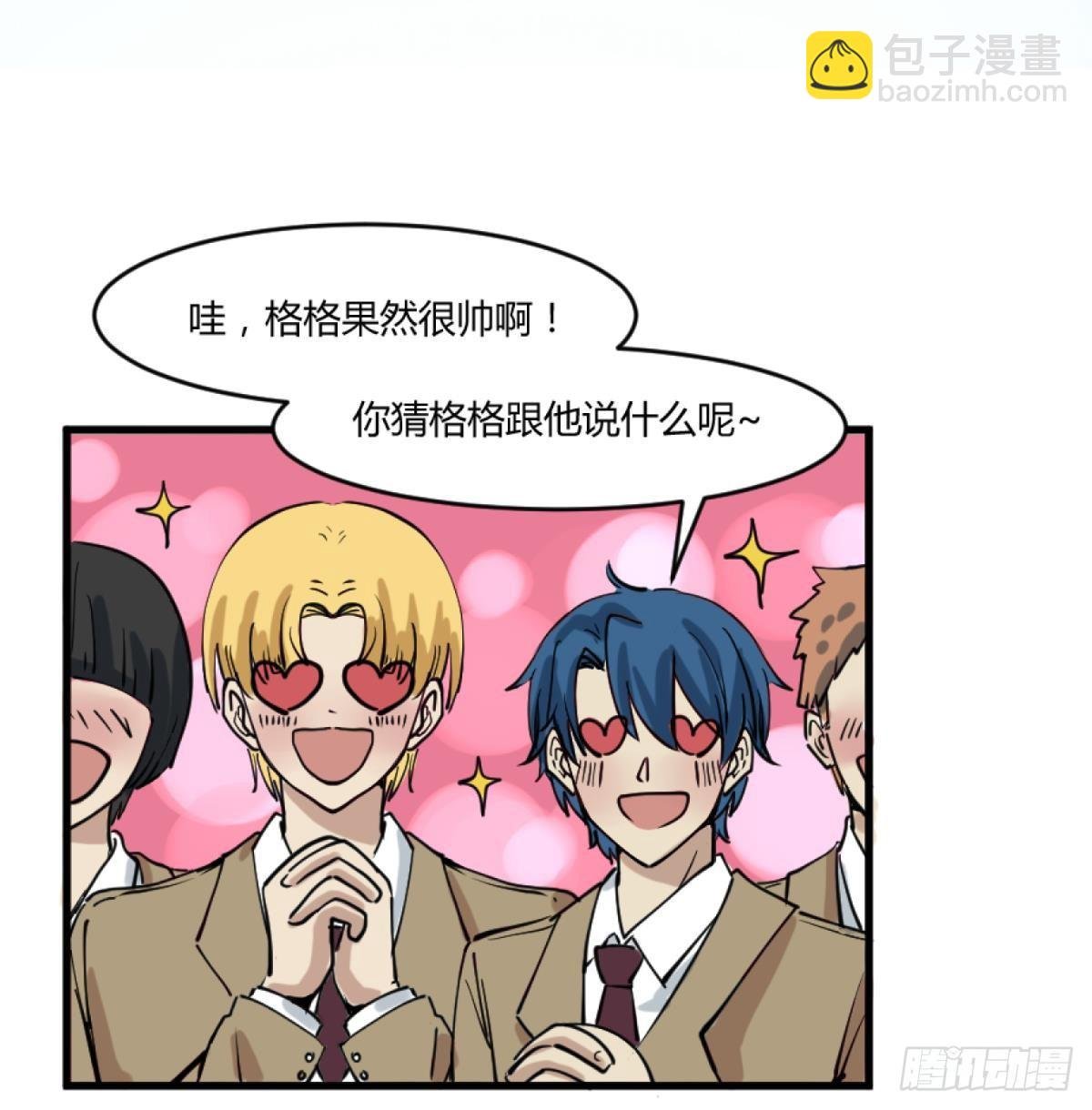 第15话之后 小剧场格格的马术课
