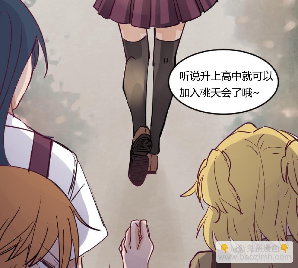 第15话之后 小剧场格格的马术课