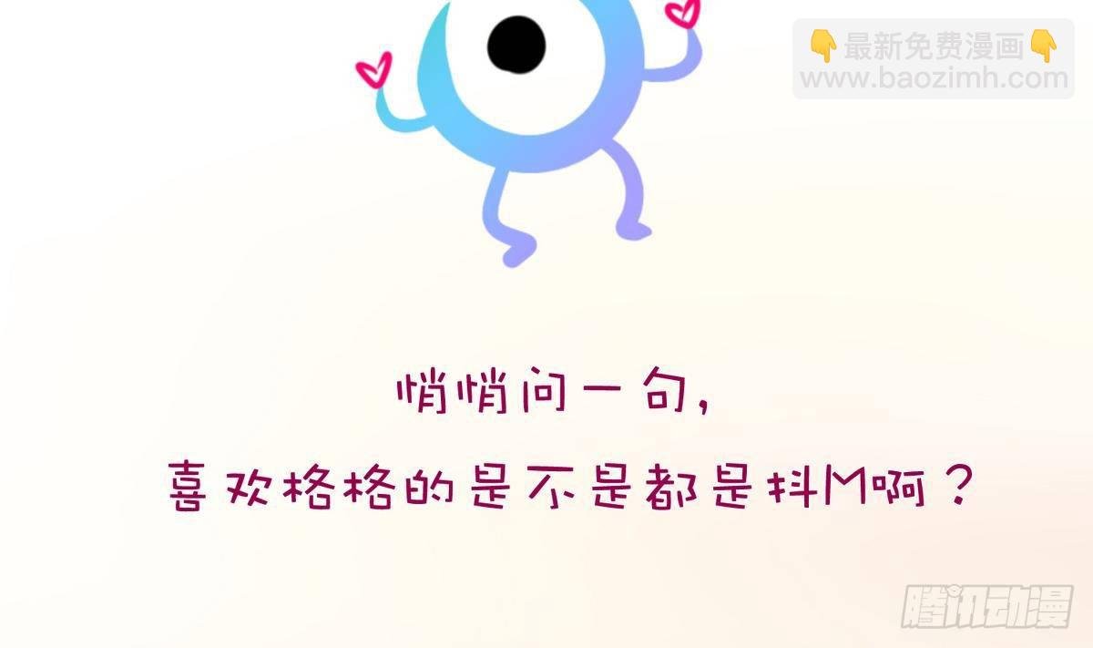第15话之后 小剧场格格的马术课