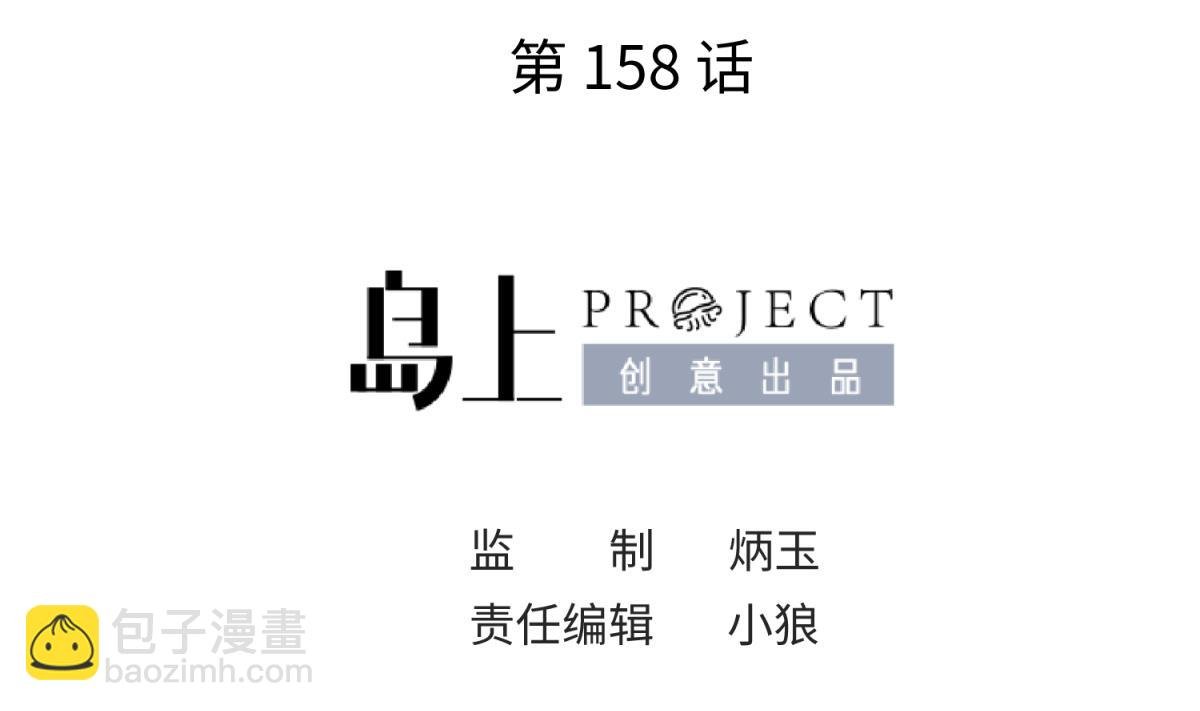 第158话 化身黑天使