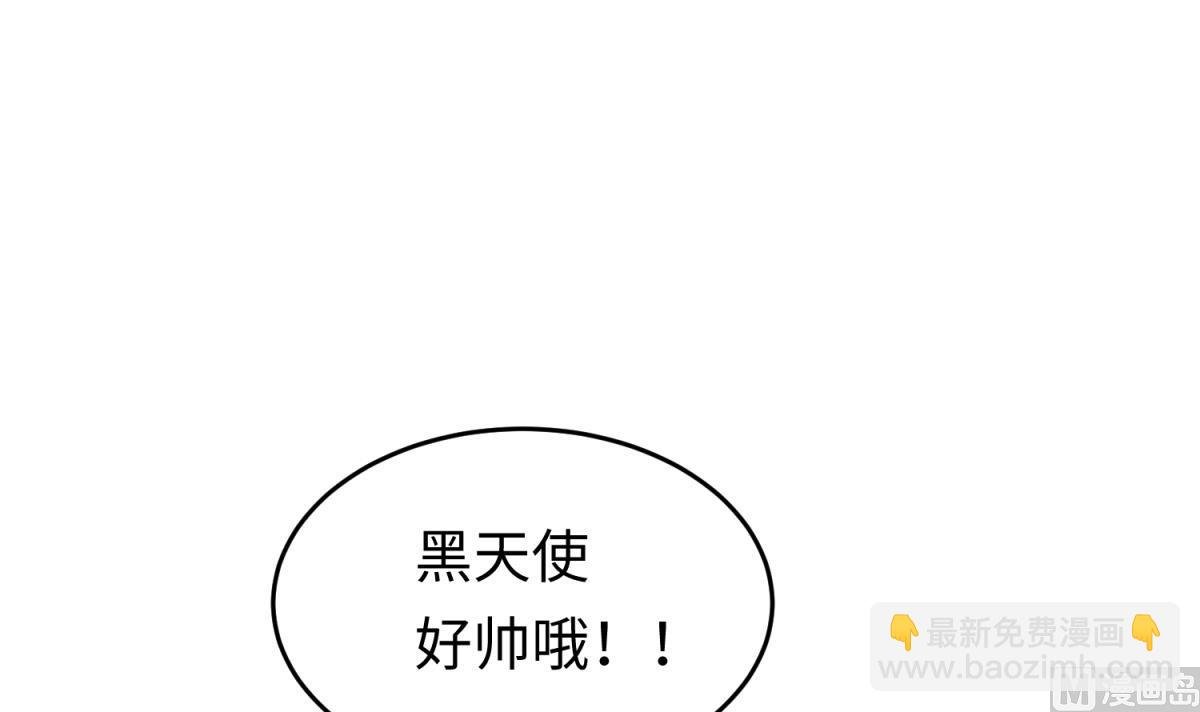 第158话 化身黑天使