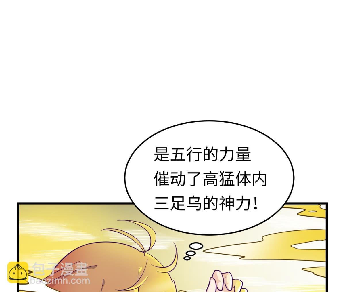 第158话 化身黑天使