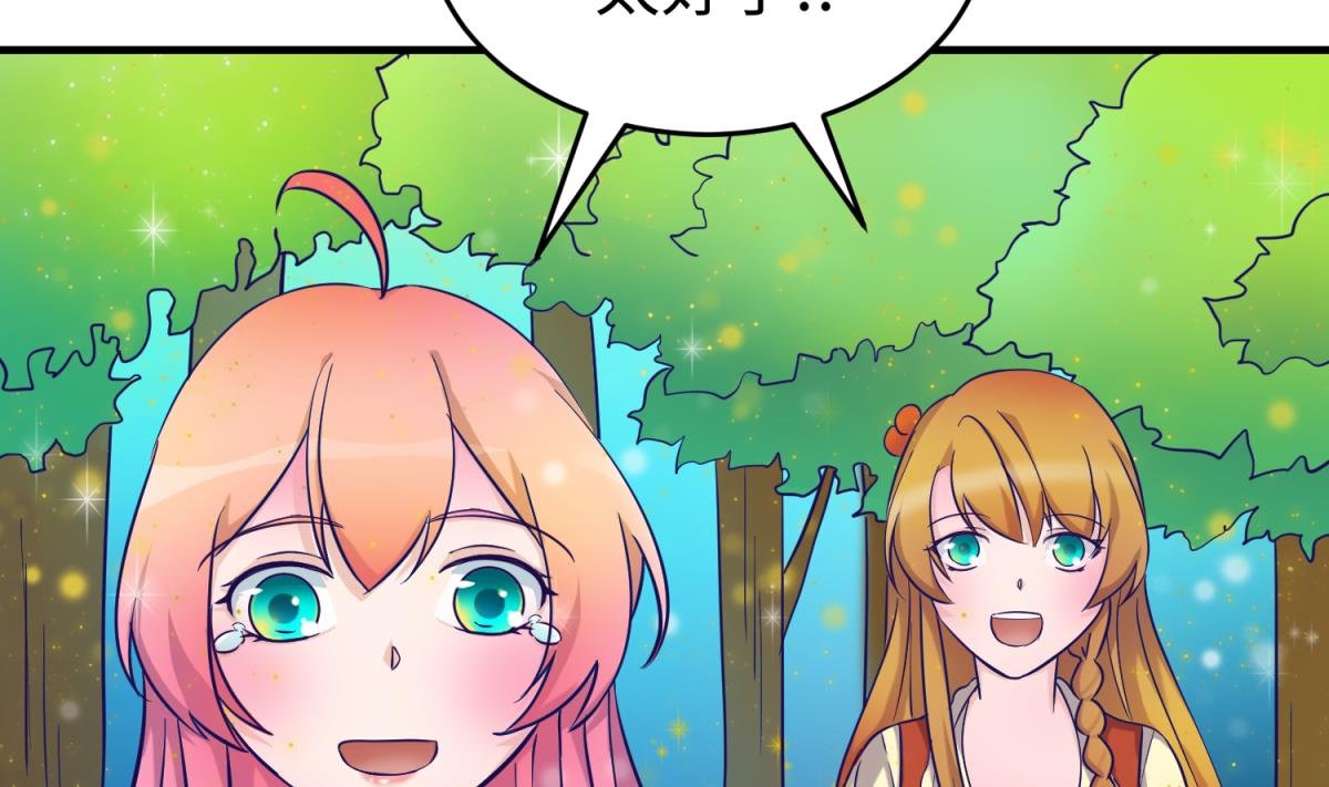 第158话 化身黑天使