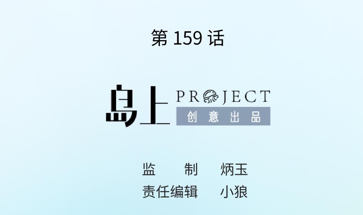 第159话 没有高猛的桃夭