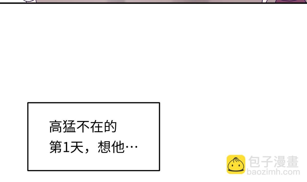 第159话 没有高猛的桃夭