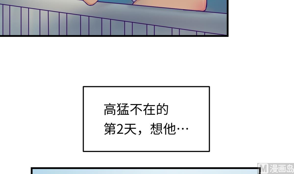 第159话 没有高猛的桃夭