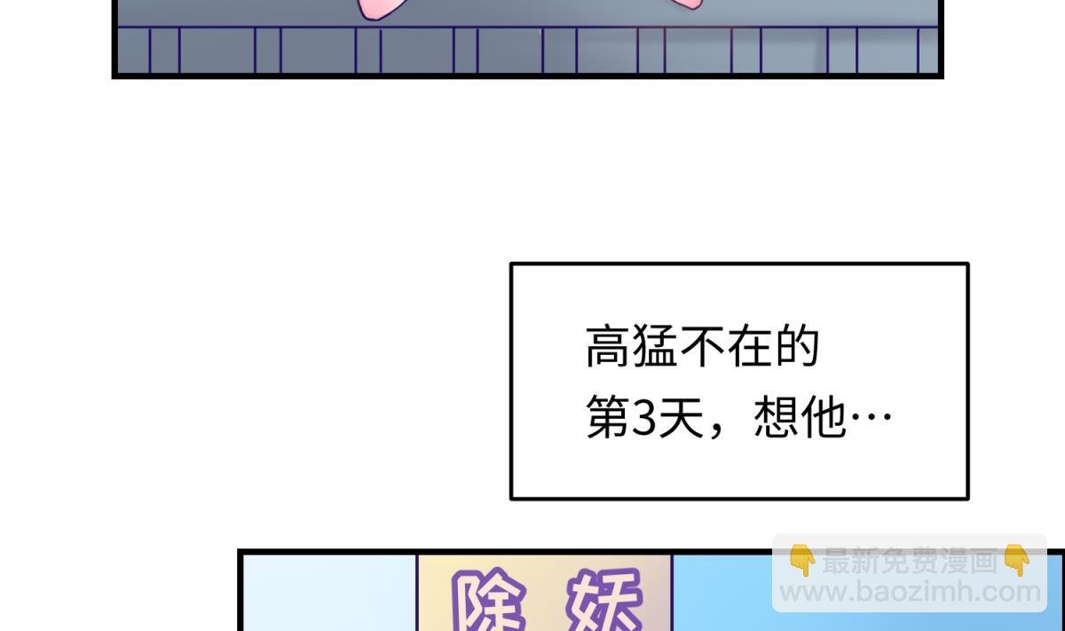 第159话 没有高猛的桃夭
