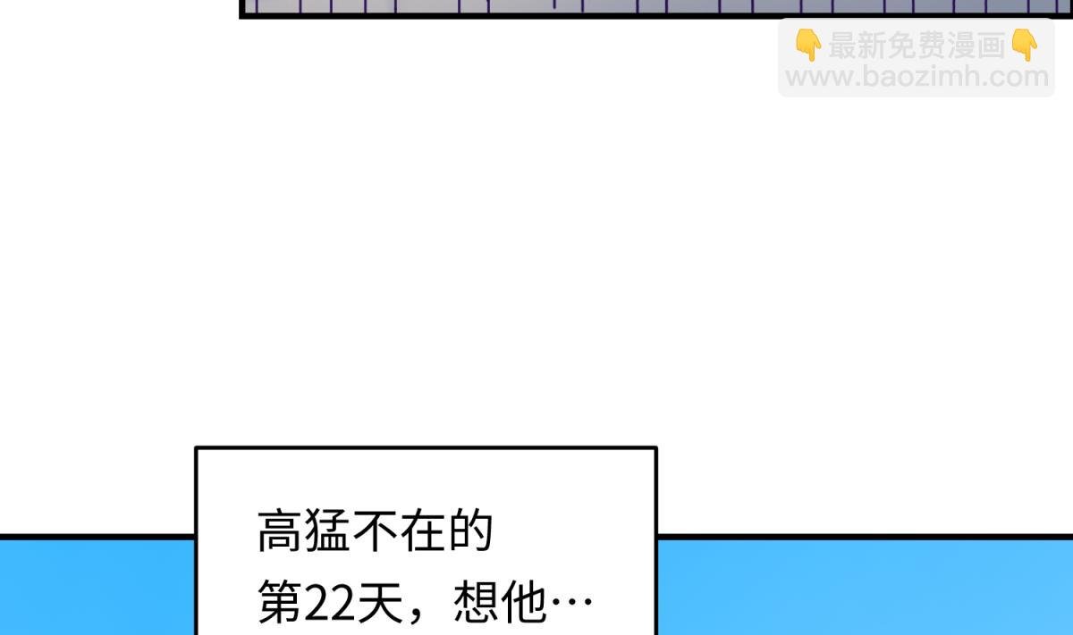 第159话 没有高猛的桃夭