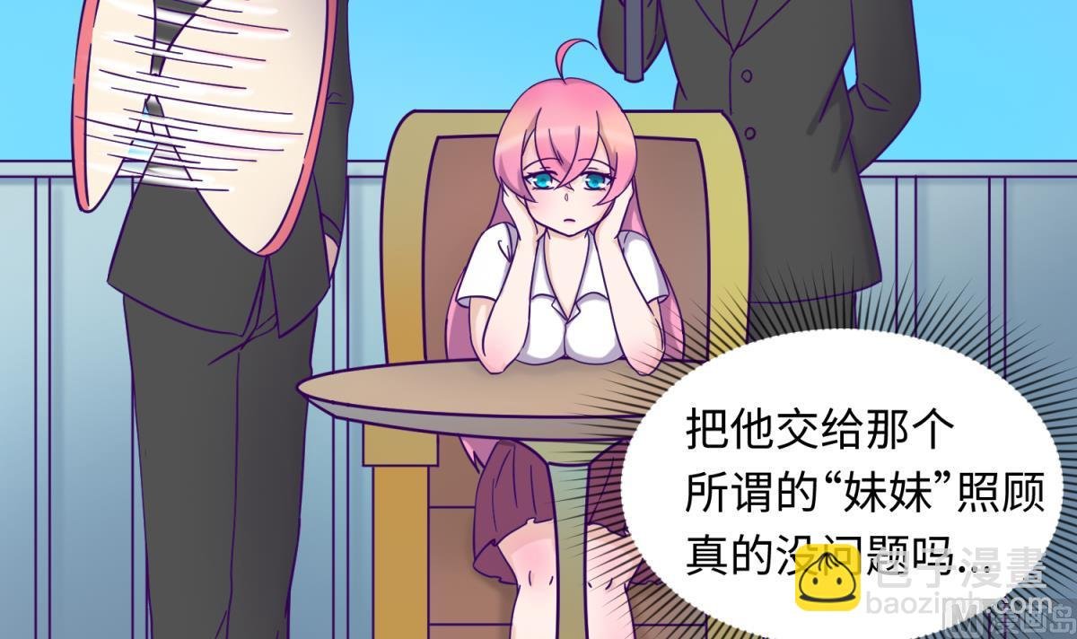 第159话 没有高猛的桃夭