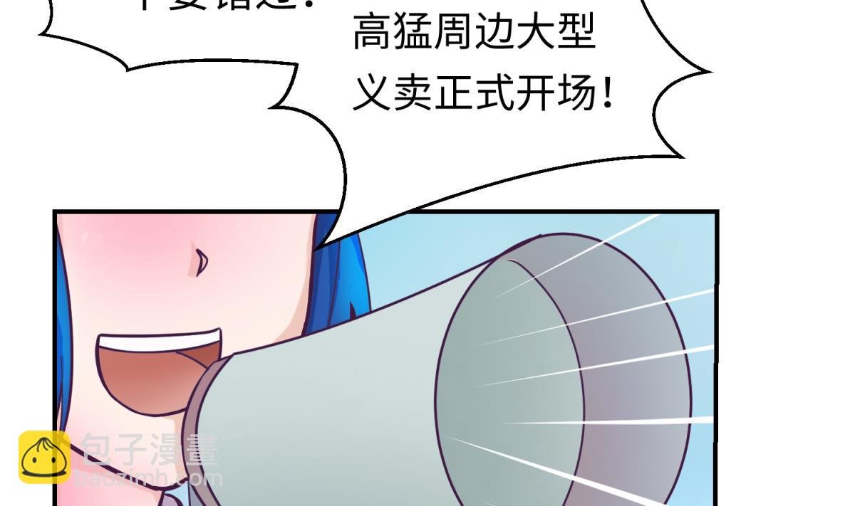 第159话 没有高猛的桃夭