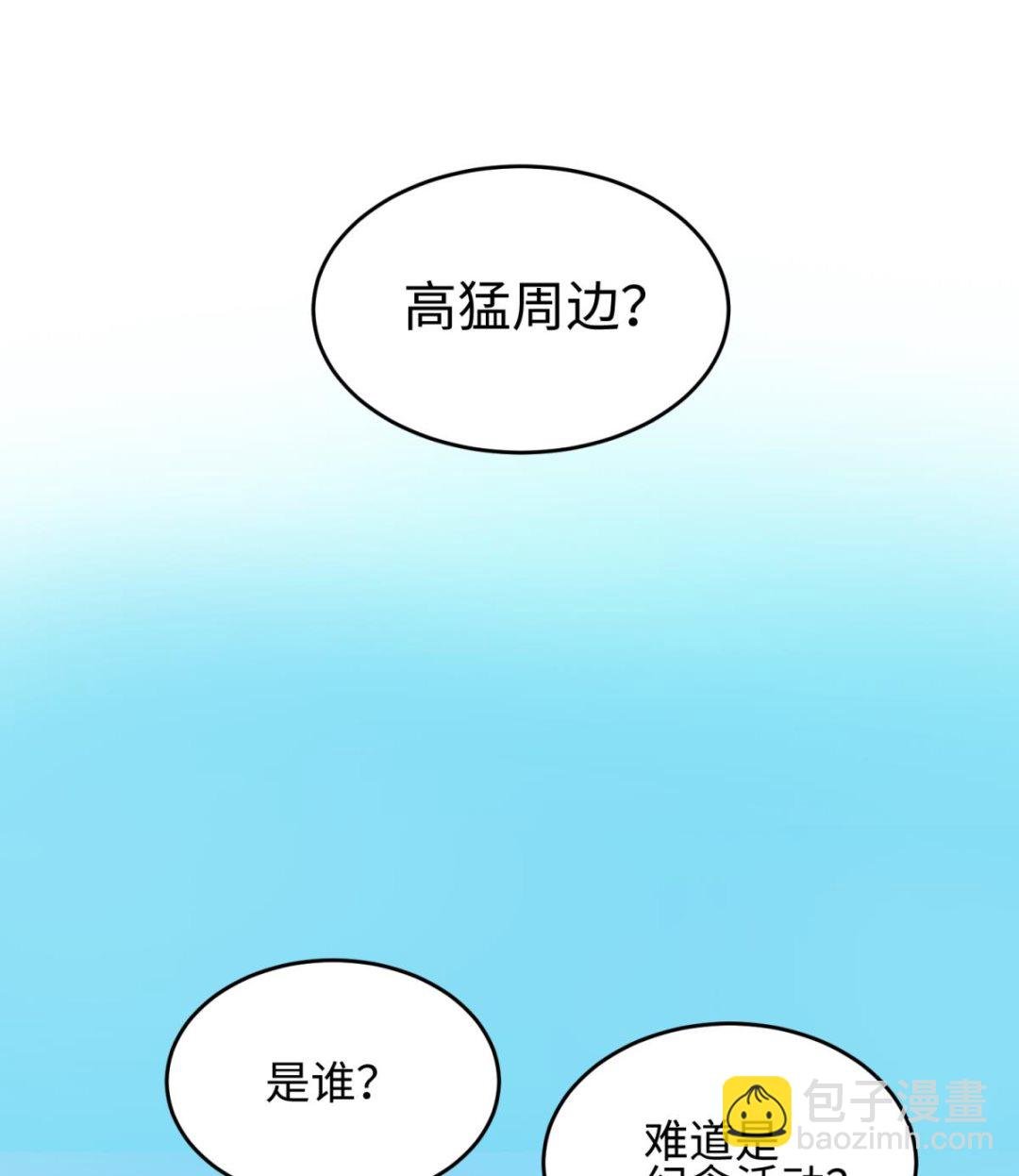第159话 没有高猛的桃夭