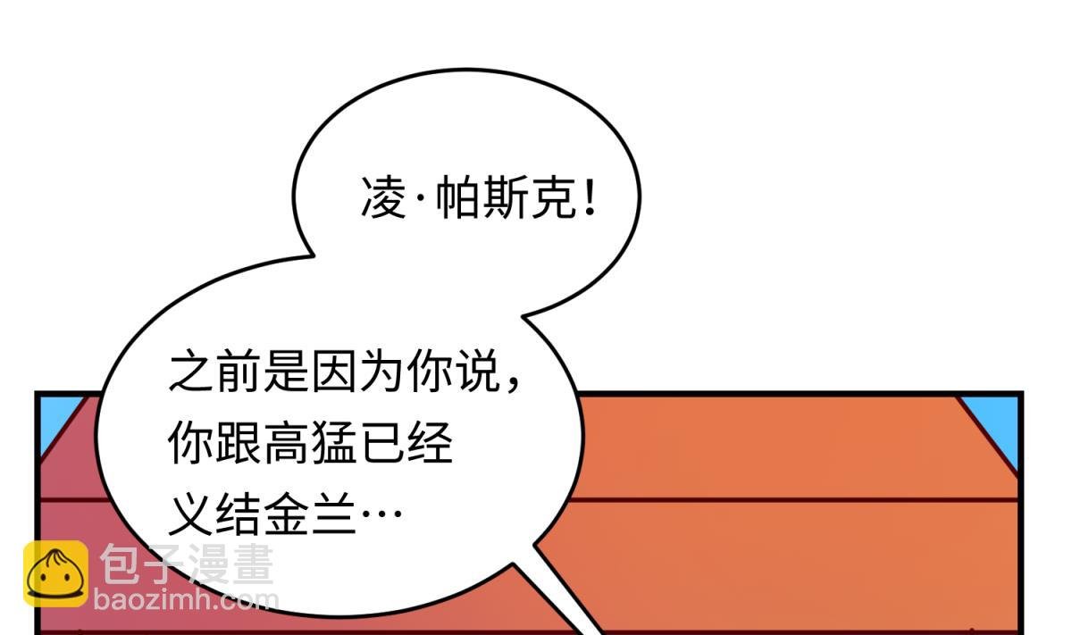 第159话 没有高猛的桃夭