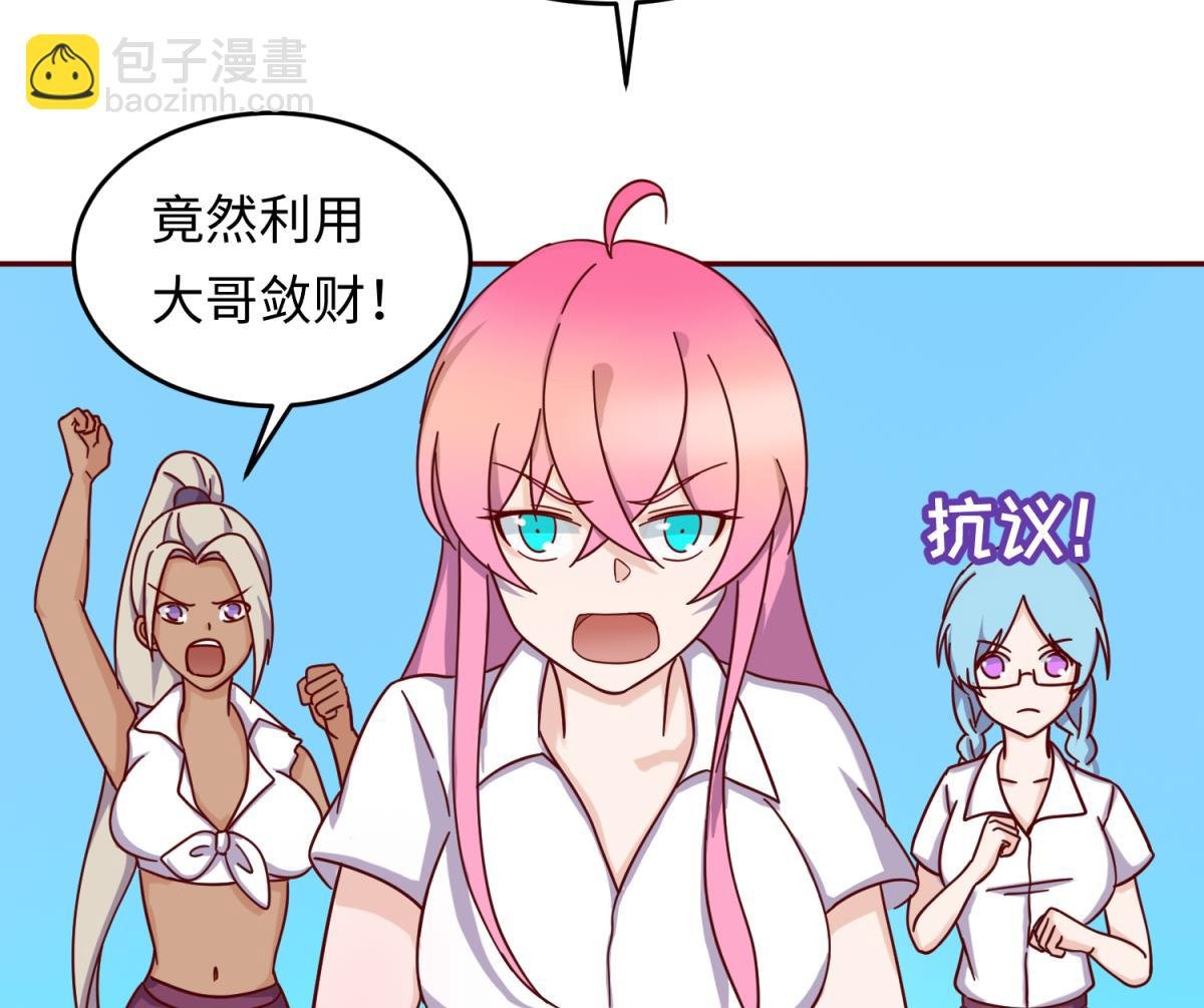 第159话 没有高猛的桃夭